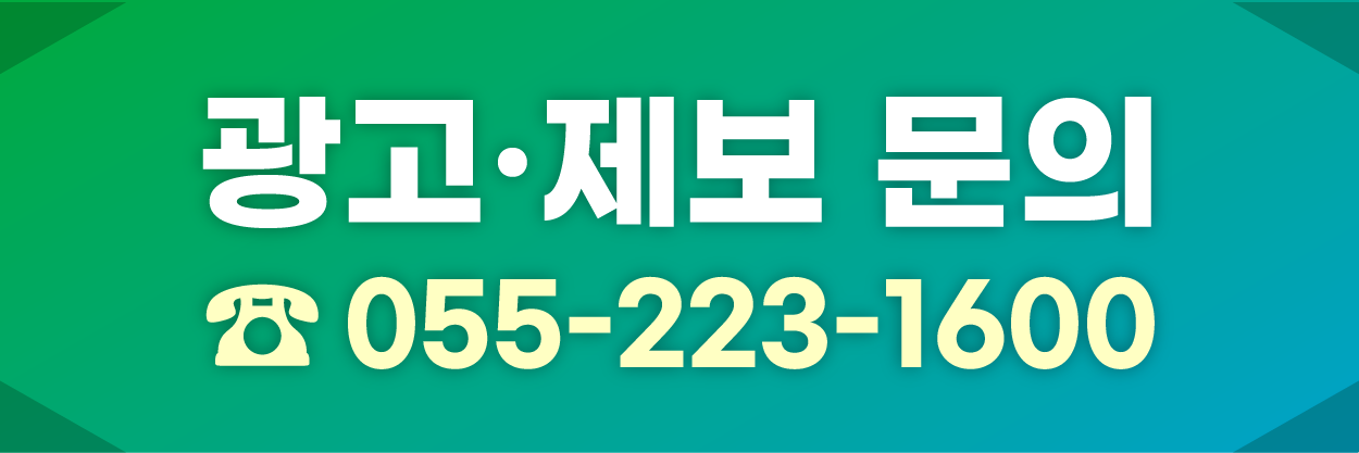 광고및제보 문의배너