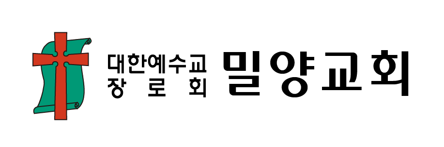 밀양교회