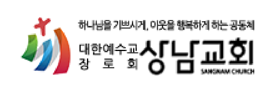 상남교회