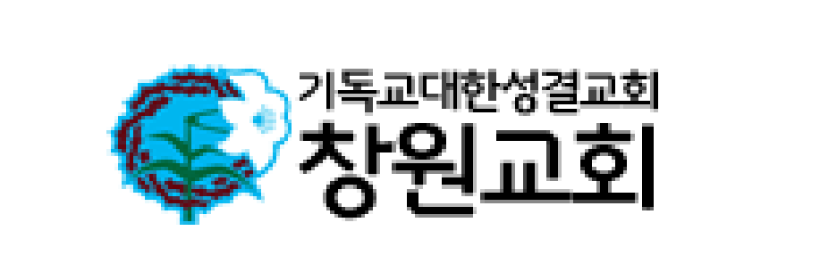 창원성결교