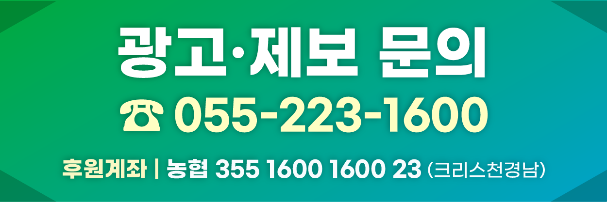 광고및제보 문의배너