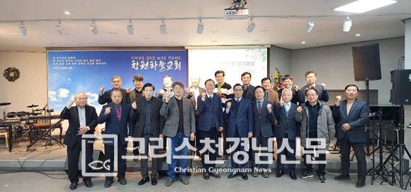 창원시목회자협의회 제43회 정기총회가 지난 12월 22일 오후 6시에 창원하늘교회당에서 열렸다.