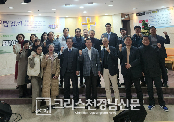 바른가치수호 경남도민연합 2025년 정기총회가 12월 18일 저녁에 창원 주님의교회당에서 열렸다.