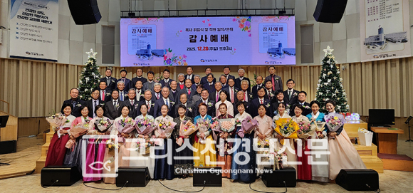 가음정교회는 지난 12월 28일(주일) 목사 위임식 및 직원 임직·은퇴 감사예배를 드렸다.