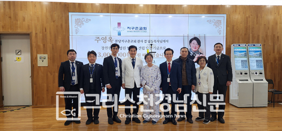 주영옥 권사가 창원한마음병원 암병동 건립 발전기금을 전달했다. 명예의 전당앞에서.