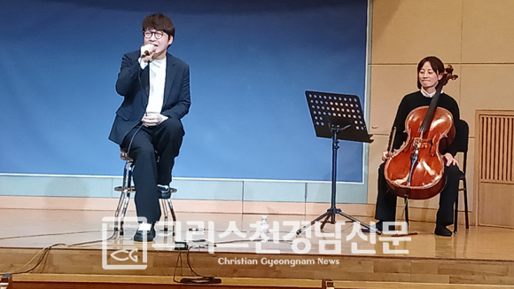창원새순교회 22회 사랑나눔음악회에서 가수 이세준과 연주자 조윤정.