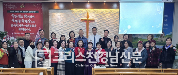 창원 새생명교회 (탈북민 신앙공동체)가 2025년 성탄적인 12월 25일에 성탄축하예배 및 찬양축제를 열었다.