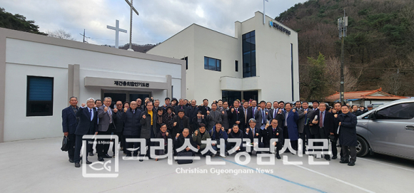재건총회 함안기도원 준공감사예배가 지난 12월 12일 오후 2시에 함안군 여항면 현지에서 열렸다.