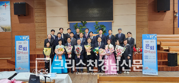 신광교회 은퇴감사예배가 지난 12월 10일 오후 7시에 있었다.