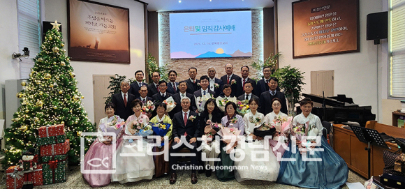 군북중앙교회 임직 은퇴예배가 지난 12월 14일 오후에 본당에서 열렸다.