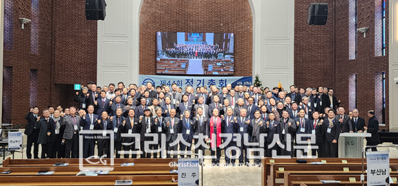 남선교회 부울경협의회 제44회 정기총회가 지난 12월 20일 오전 11시에 양곡교회당에서 열렸다.
