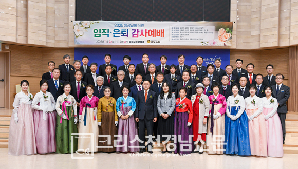 거제 염광교회 장로 집사 장립 및 권사 임직감사예배가 지난 11월 23일 오후 3시에 본당에서 있었다.