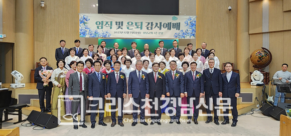 상남교회 집사 권사 임직 은퇴 감사예배가 지난 12월 7일 오후에 본당에서 열렸다.