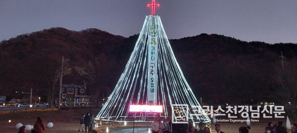 의령군기독교연합회 2025 성탄축하음악회 및 점등식이 지난 11월 29일 오후 3시에 평강교회당에서 열렸다.  국민체육센터 광장 앞 성탄트리 점등 모습.