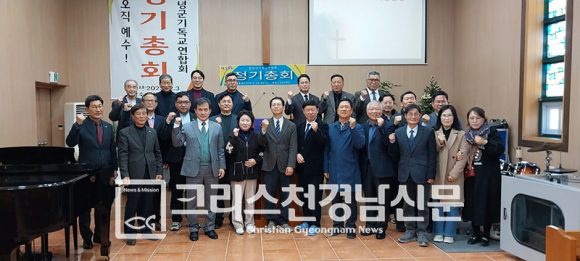 창녕군기독교연합회 제44회 정기총회가 지난 12월 3일 오전에 창녕교회당에서 열렸다.