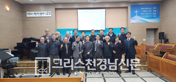 함양군기독교연합회 제36회 정기총회가 지난 12월 2일 오후 7시에 개평교회당에서 열렸다.