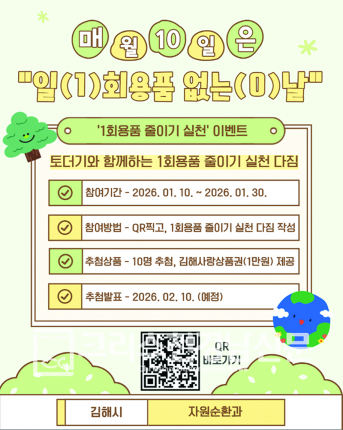 일회용 줄이기 포스터