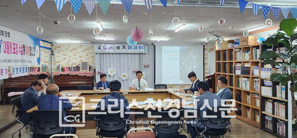 창원밀알선교단 4분기 이사회가 10월 16일 열렸다.