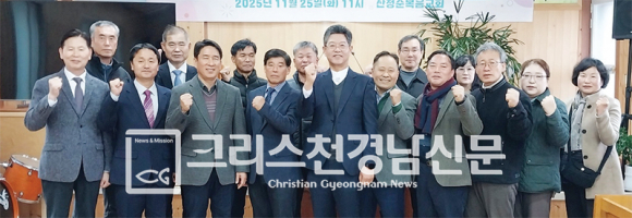 산청기연 제32회 정기총회가 지난 11월 25일 오전 11시에 산청순복음교회당에서 열렸다.