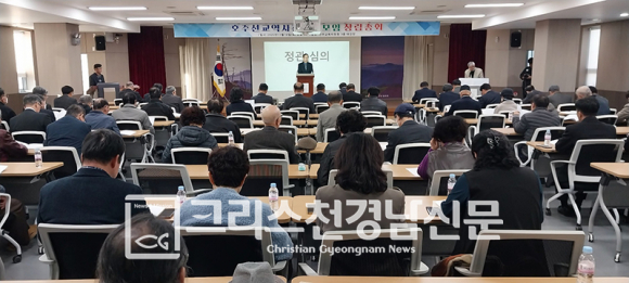 호주선교역사관 시민모임 창립총회가 지난 11월 18일 오후에 진주교육지원청 3층 대회의실에서 열렸다.