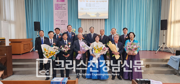 담안교회 임직 은퇴 원로장로 추대 감사예배가 지난 11월 2일 오후에 있었다.