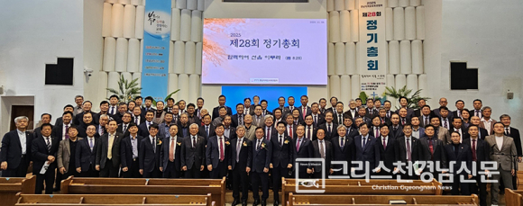 경남지역장로회 제28회 정기총회가 지난 11월 4일 오전에 진주중부교회당에서 열렸다.