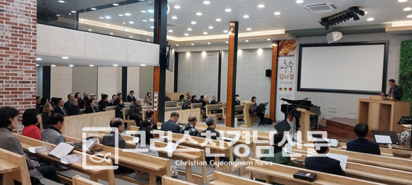 삼남연회 원로목사 위로회(2025 하반기)가 지난 11월 10일 진주감리교회당에서 열렸다.