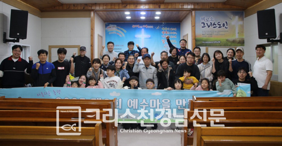 창원성결교회 제9회 예수마을프로젝트가 11월 1일 거제 오비교회당에서 진행되었다.
