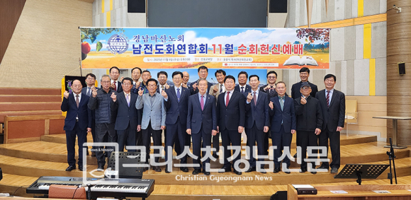경남마산노회 남전도회 순회헌신예배가 11월 9일 산호교회당에서 열렸다.