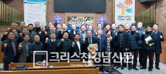 고성군기독교연합회 2025년 정기총회에서 배동수 목사(구만교회)가 신임회장으로 선출됐다.