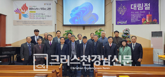 남해군기독교연합회 2025년 정기총회에서 김종정 목사(이동교회,통합)가 신임회장으로 선출됐다.