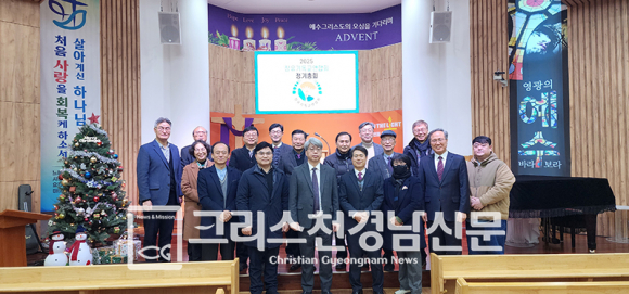 장유기독교연합회 2025년 정기총회에서 이경로 목사(장유중앙교회)가 신임회장으로 선출됐다.