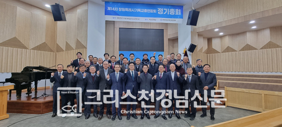 창원특례시기독교총연합회 2025년 정기총회에서 이병권 목사(마산 복음교회)가 신임 대표회장으로 추대됐다.