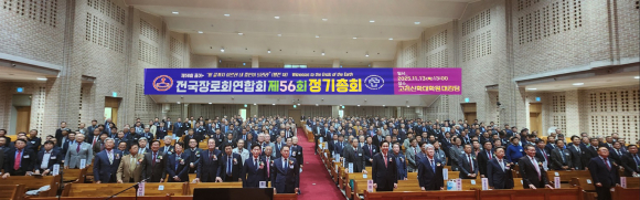고신 전국장로회연합회 제56회 정기총회가 11월 13일 오후에 천안 고신대학원 강당에서 열렸다.
