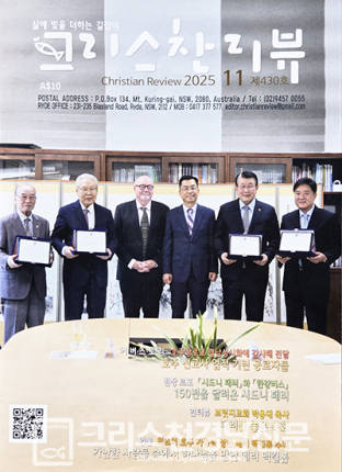 크리스찬리뷰 표지