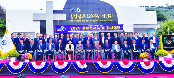경남선교 136주년 기념 2025 경남선교의 날 기념 감사예배가 지난 10월 12일 오후 3시 창원시 마산합포구 진동면에 위치한 창원공원묘원내 경남선교기념관 광장에서 6백여명의 성도와 목회자들이 참석한 가운데 개최되었다.