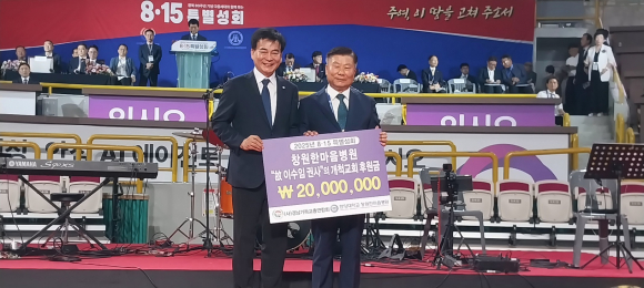 하충식 창원한마음병원 의장(좌측)이 고 이수임 권사의 2천만원 개척교회 후원금을 전달하고 있다.