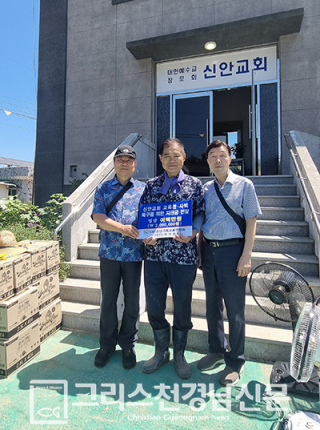 경남기총 대표회장 박석환 목사 일행이 지난 8월 1일 수재를 당한 산청 신안교회를 방문 수재 복구 지원금을 전달했다.