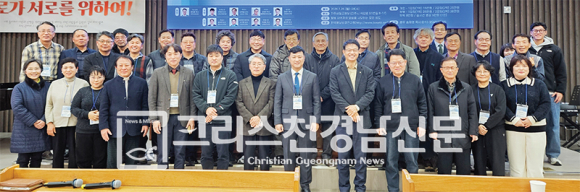 한국동남성경연구원이 주관하는 2026년 겨울세미나가 지난 1월 26일부터 28일까지 개최됐다.