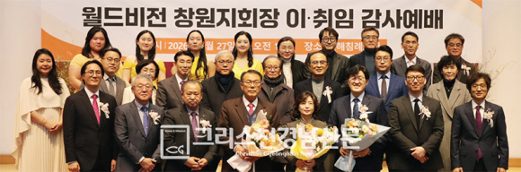 월드비전 창원지회, 지회장 이ㆍ취임 감사예배가 1월 27일 진해침례교회당에서 열렸다.