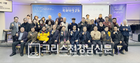 창원특례시목회자협의회 2026 신년하례회가 2월 2일 창원 하늘교회당에서 열렸다.