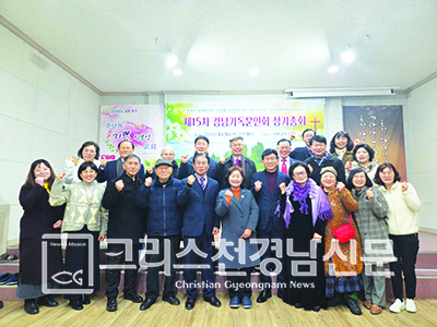 경남기독문인회(회장 박형호 목사, 진주새빛교회)가 지난 2월 5일 오전 함안군 법수면 석무교회(이종호 목사)에서 제15차 정기총회를 가졌다.