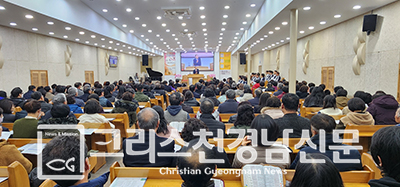 창녕군기독교연합회(회장 안덕수 목사, 창녕교회)가 주최하는 ‘2026년 신년 부흥성회’가 지난 2월 2일(월)부터 4일(수)까지 창녕 구미교회당(이영호 목사 시무)에서 예장통합 전 총회장이자 서울 연산교회 원로목사인 이순창 목사(현 C 채널방송 사장)를 강사로 초청하여 연인원 900여 명이 참석한 가운데 은혜 풍성하게 개최됐다.