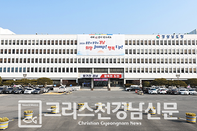 경상남도청