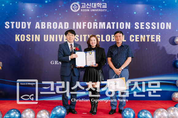 고신대학교가 베트남 하노이에서 유학원 초청 설명회를 가졌다.
