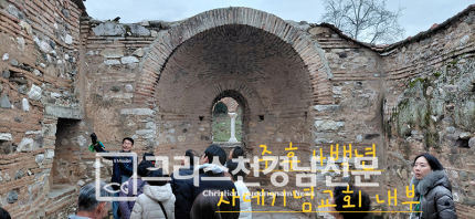 주후 400년 사데기념교회 내부.