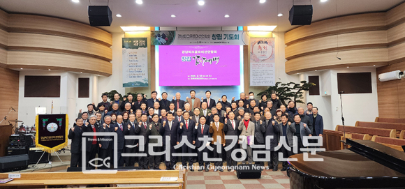 '경남파크골프미션연합회(KPGMA)'가 2월 12일(목) 오후 2시, 창원특례시 성산구에 위치한 창원세광교회당(담임 황은선 목사)에서 내외빈과 회원들 100여 명이 참석한 가운데 '창립 감사예배'를 드렸다.
