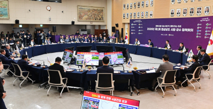 경상남도 시장군수 정책회의