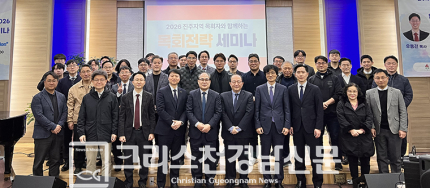 진주지역 목회자를 위한 목회전략 세미가 24일 오전 진주성광교회에서 있었다.
