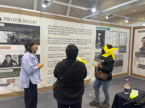 거창사건사업소는 지난 19일부터 21일까지 창원컨벤션센터에서 열린 2026 경남관광박람회에 참가해 거창사건의 역사적 의미와 평화·인권의 가치를 알리고 ‘2026년 거창 방문의 해’를 대비한 관광 홍보도 진행했다.